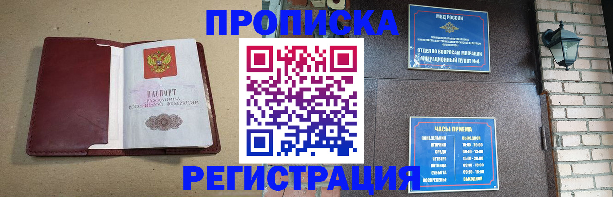 временная регистрация поиск в Кургане