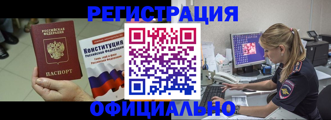 прописка в квартире в Кургане