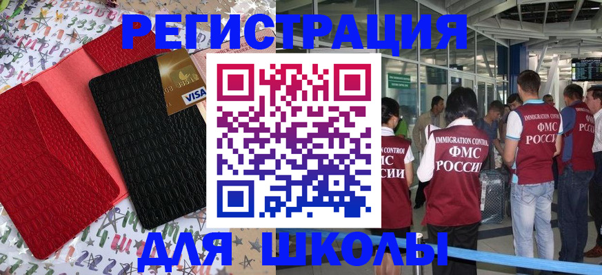 прописка паспорт в Кургане